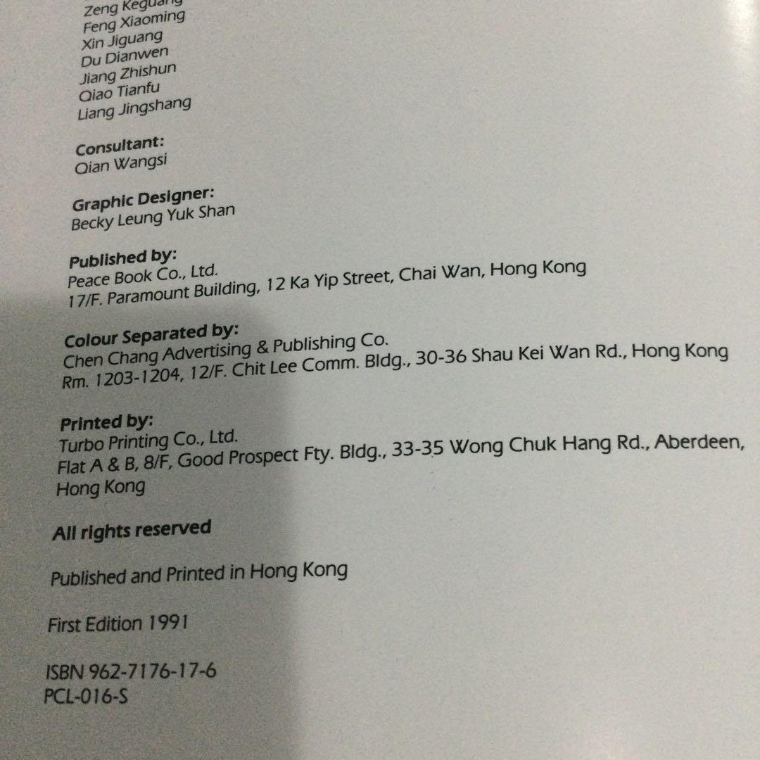 中国　少数民族　洋書　China 文化　民族衣装　ミャオ　ウイグル　モンゴル