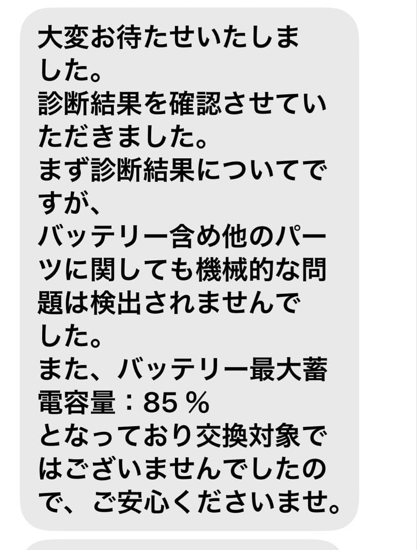 iPadAir第3世代 64GB