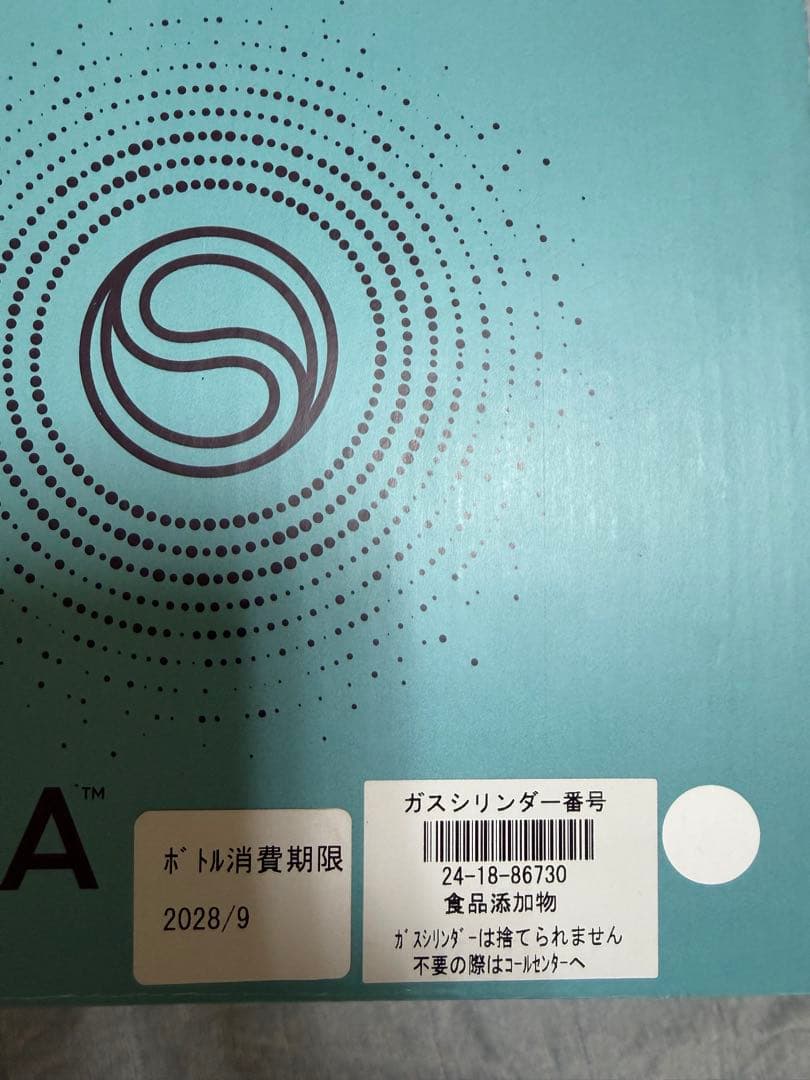新品　ソーダストリーム　E-TERRA ホワイト