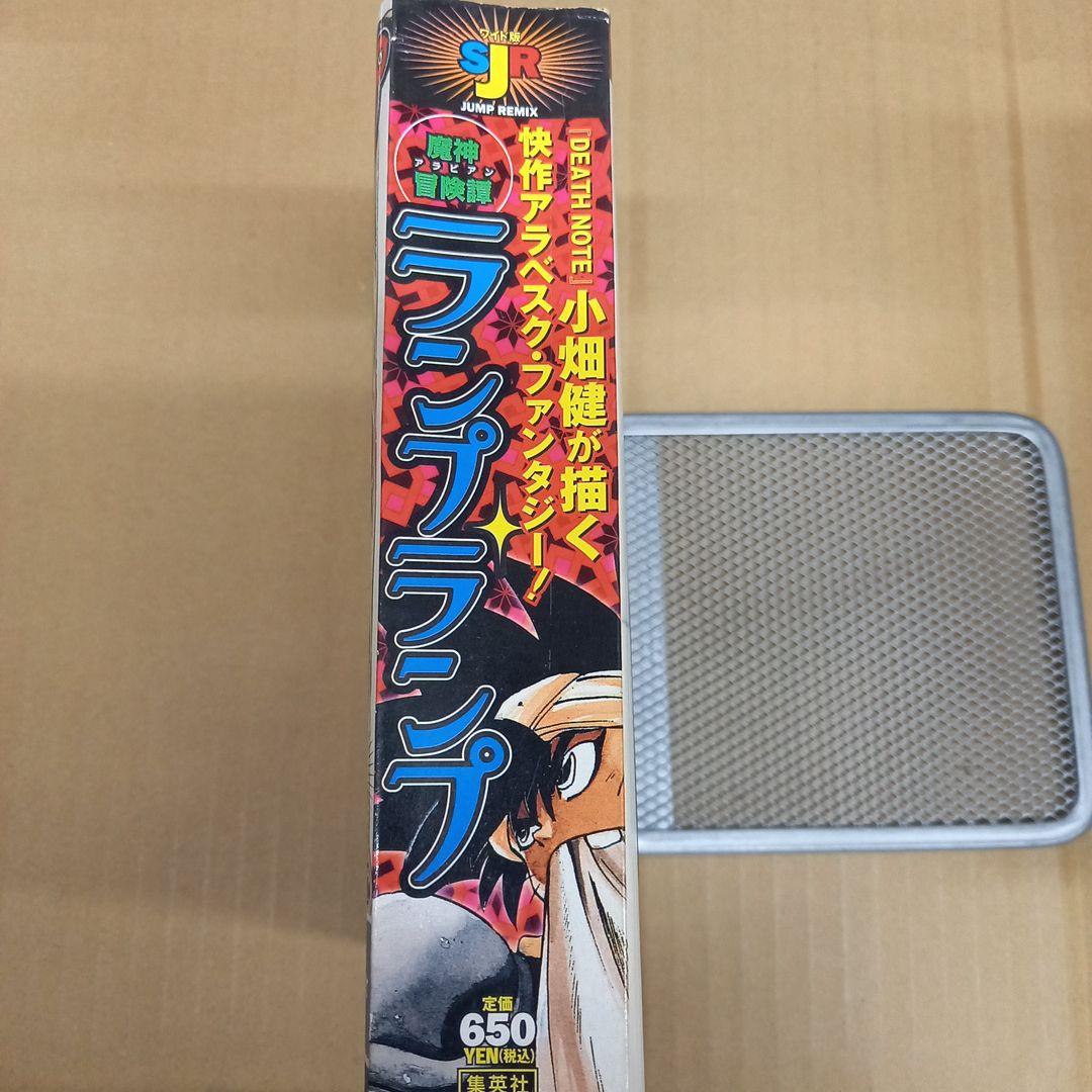 魔神冒険譚ランプ・ランプ 1　コンビニ　初版