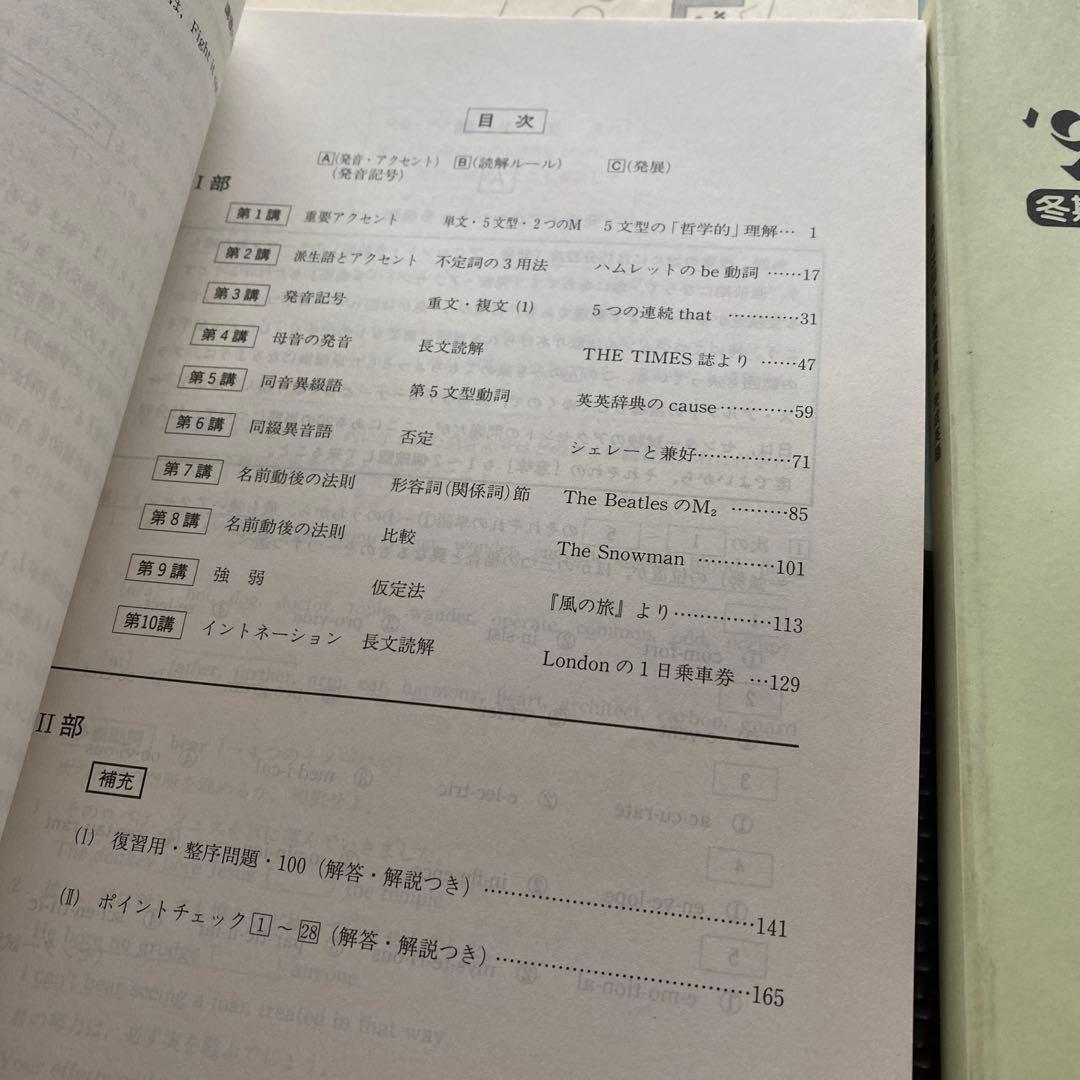 【入手困難】河合塾テキスト　急がば回れ基礎貫徹英語キソカン通年夏期冬期　芦川進一