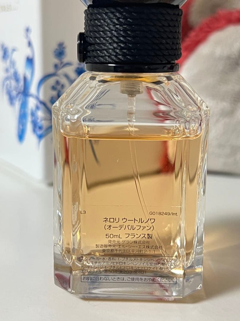 Guerlain ネロリウートルノワ　50ml 正規品
