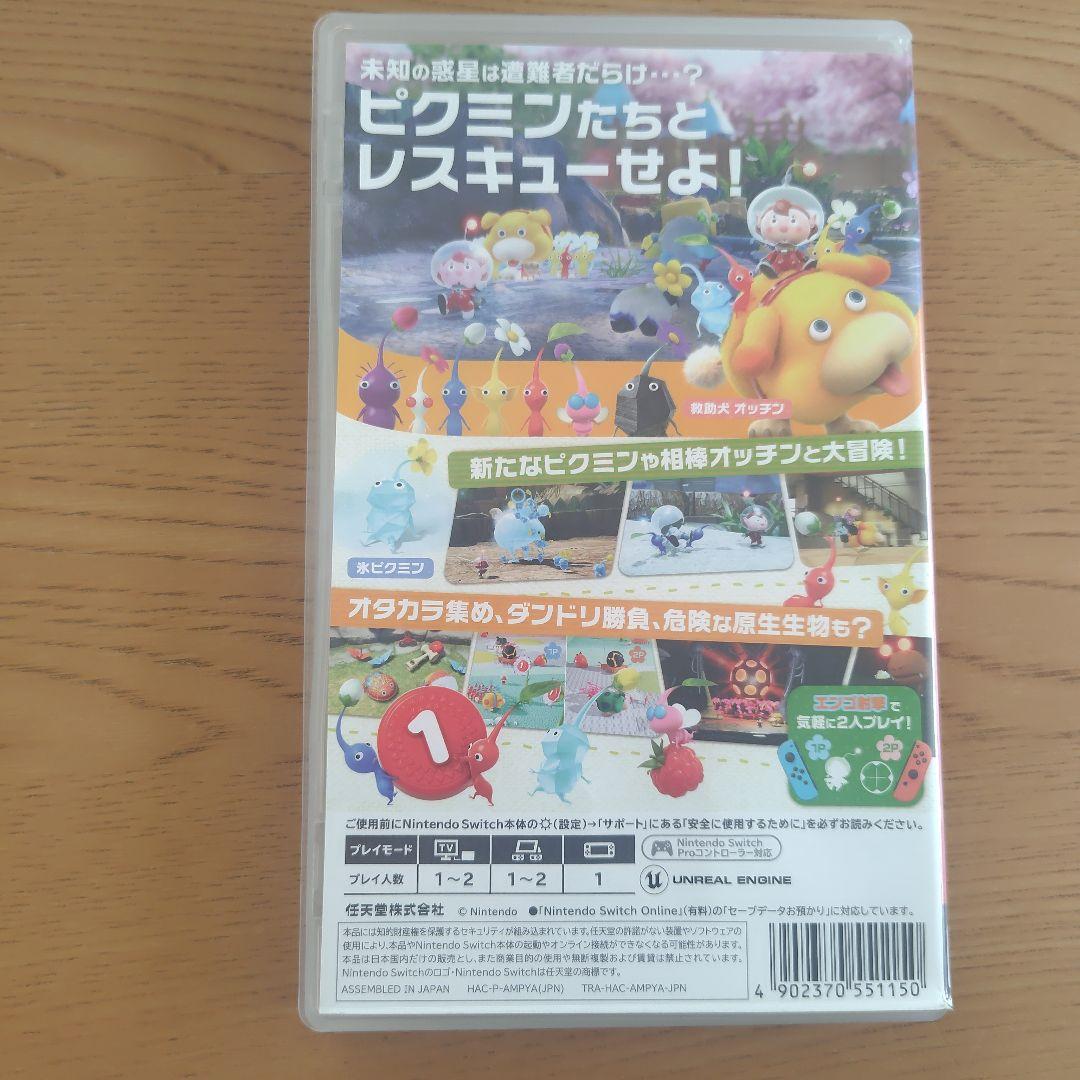 Pikmin 1+2 &3 Pikmin 4 セット