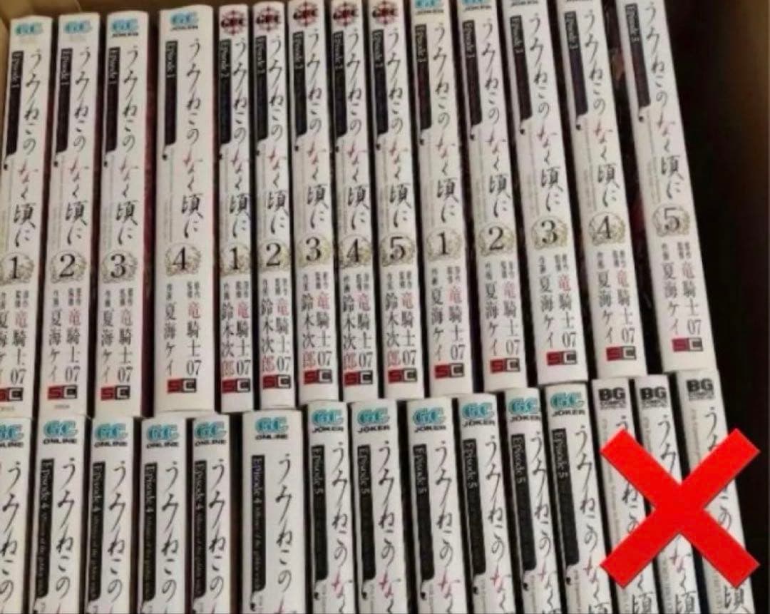 うみねこのなく頃に　全巻セット episode8含む　50冊⑥