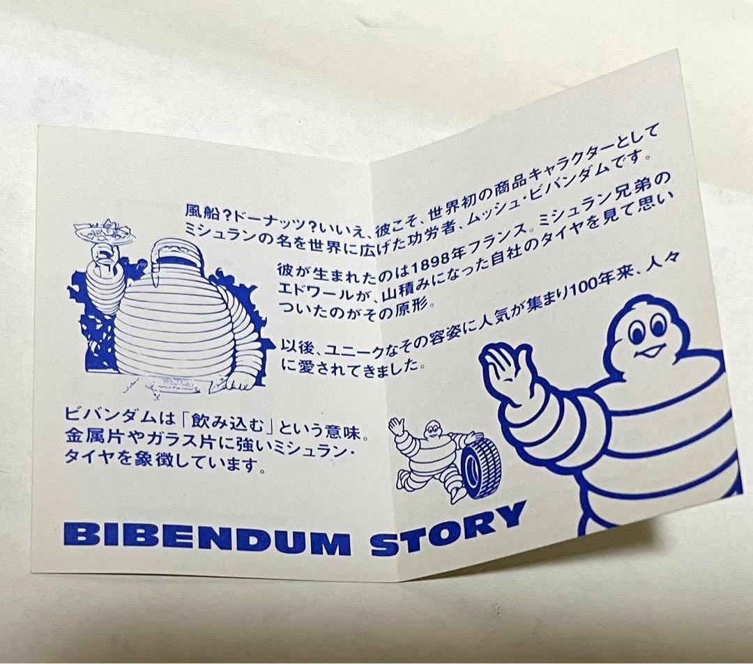 ミシュラン ビブ フィギュア BIB ビバンダム ミシュランマン