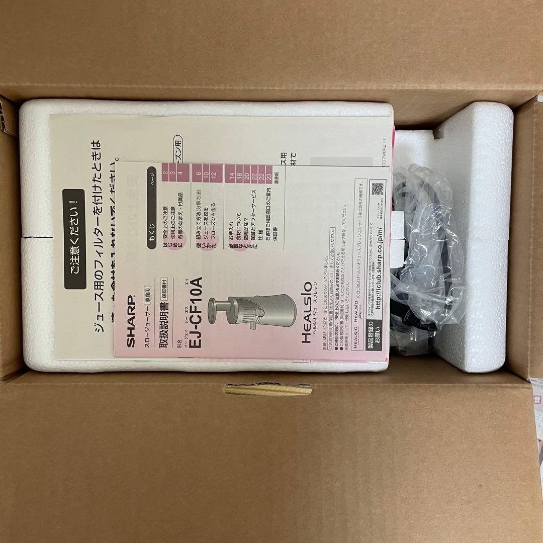 SHARP HEALSLO スロージューサー EJ-CF10A-D