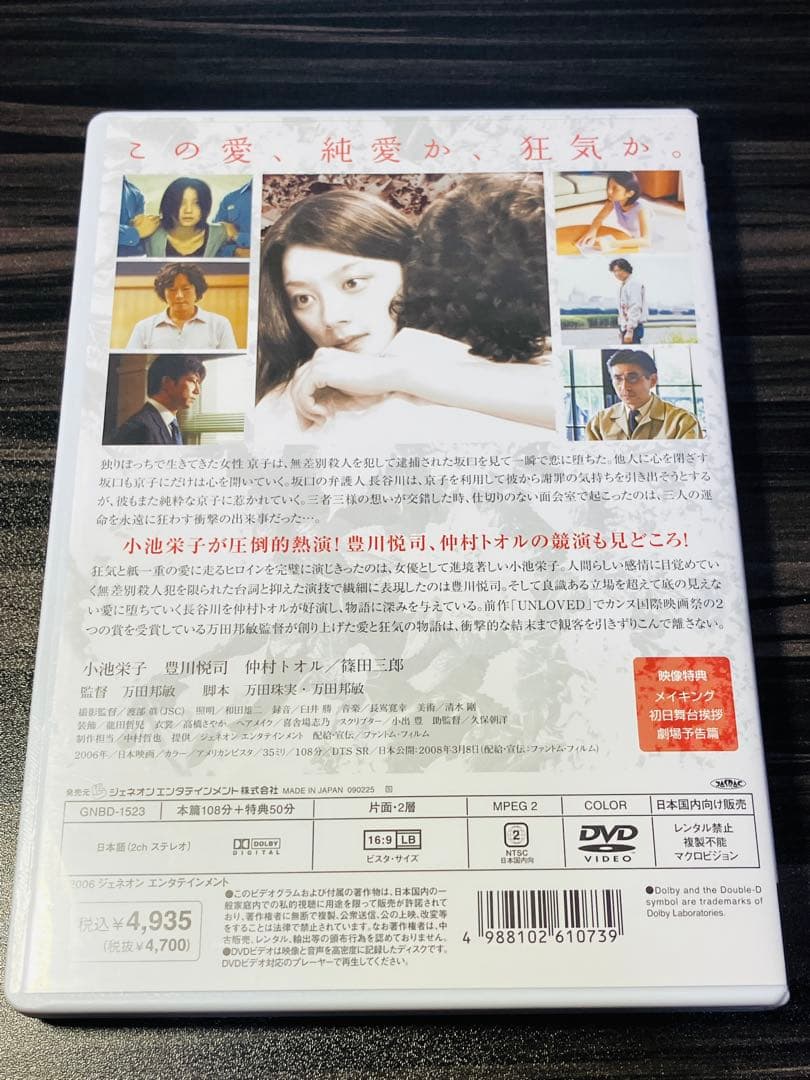 接吻 デラックス版　セル版DVD 小池栄子　豊川悦司　仲村トオル　万田邦敏