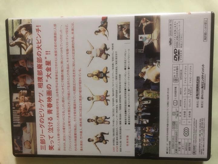 【値下げしました】未開封　周防正行 DVD-BOX〈初回限定生産版・5枚組〉