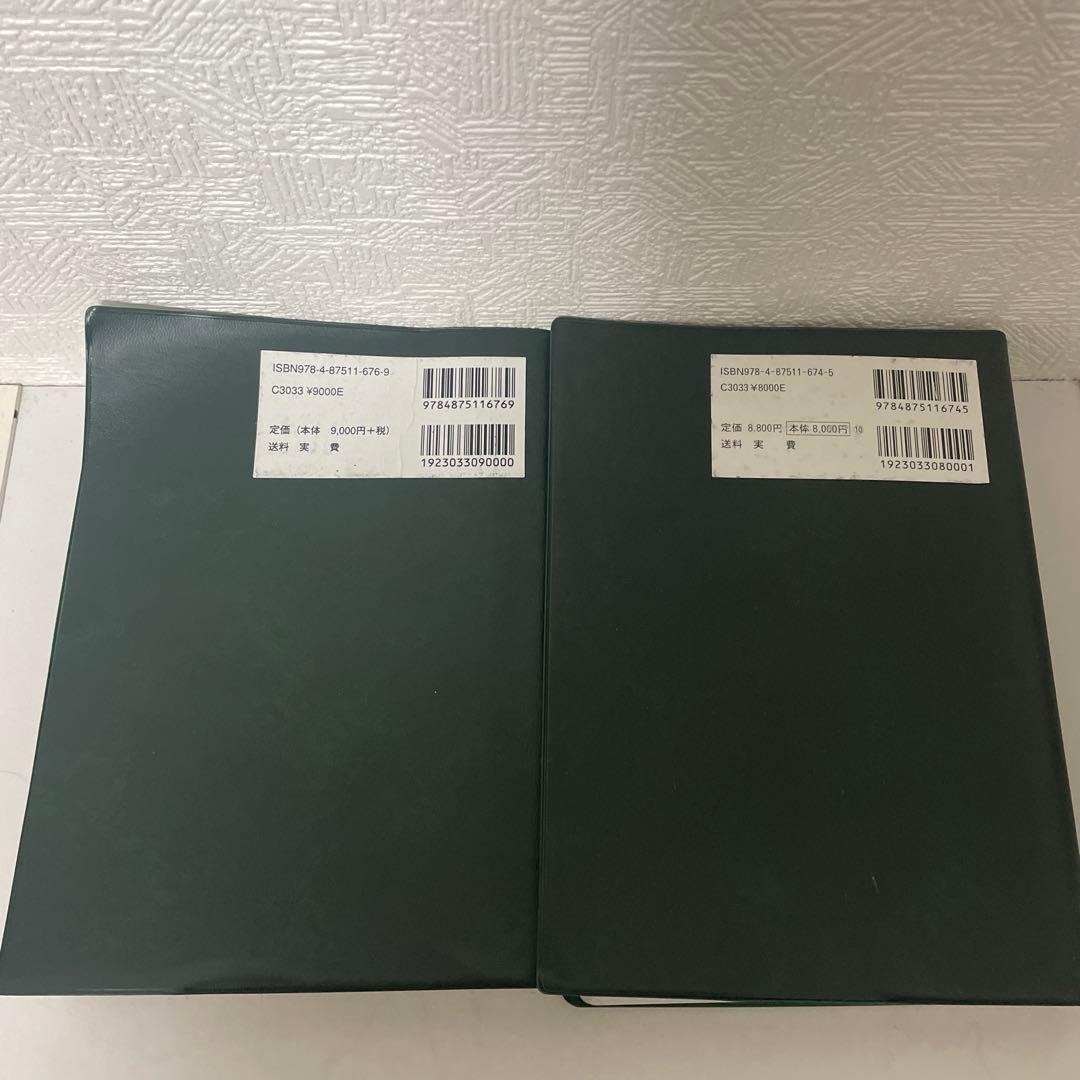 ICD-10 第1巻&第3巻　セット