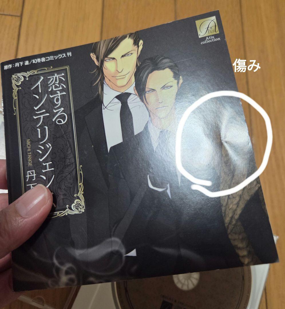 恋するインテリジェンス ドラマCD　1と3