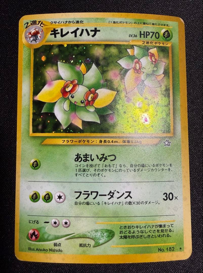 ポケモンカード 旧裏ホロ セット売り