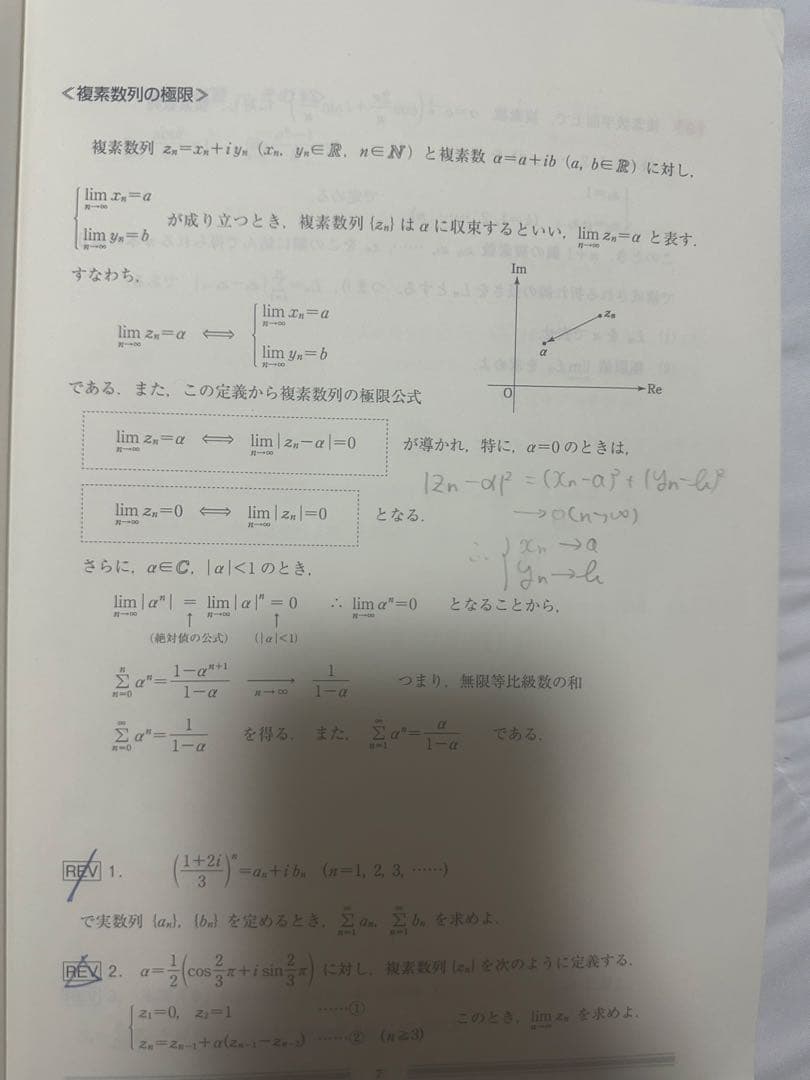 【3/15まで】【セット販売】東大対策理系数学 Part 1・2・夏期講習