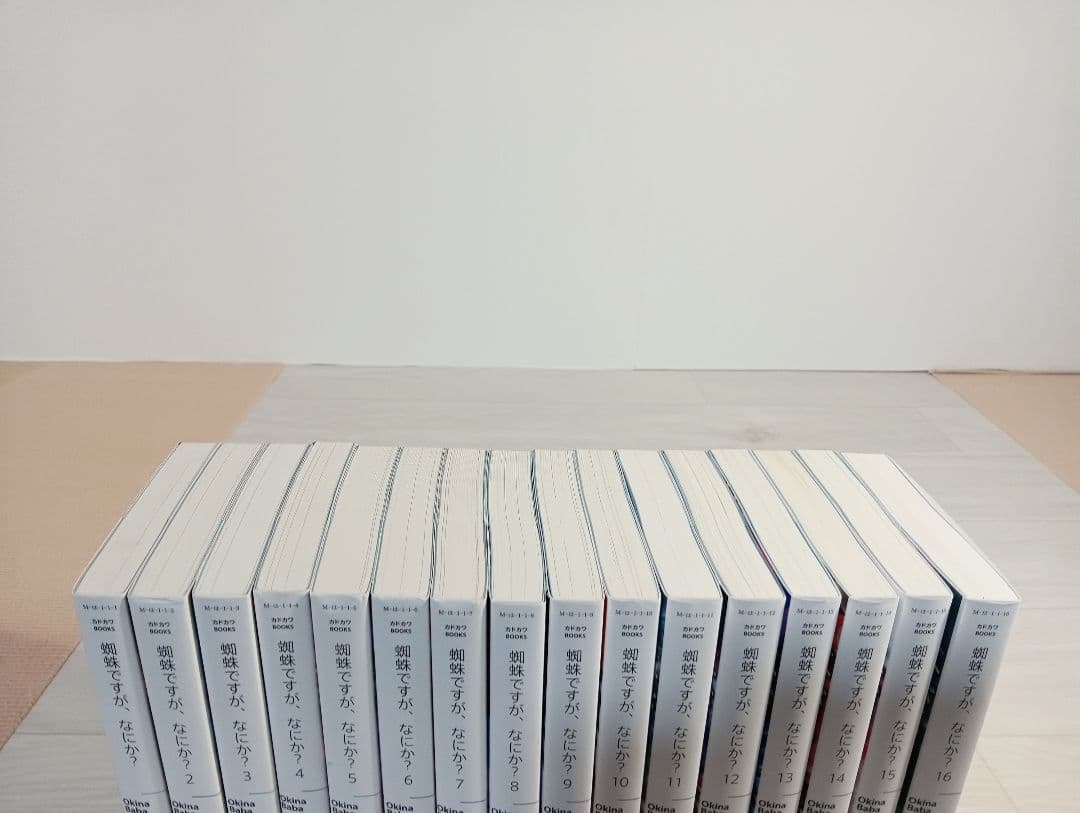蜘蛛ですが、なにか? 　全16巻 ライトノベル　既刊全巻