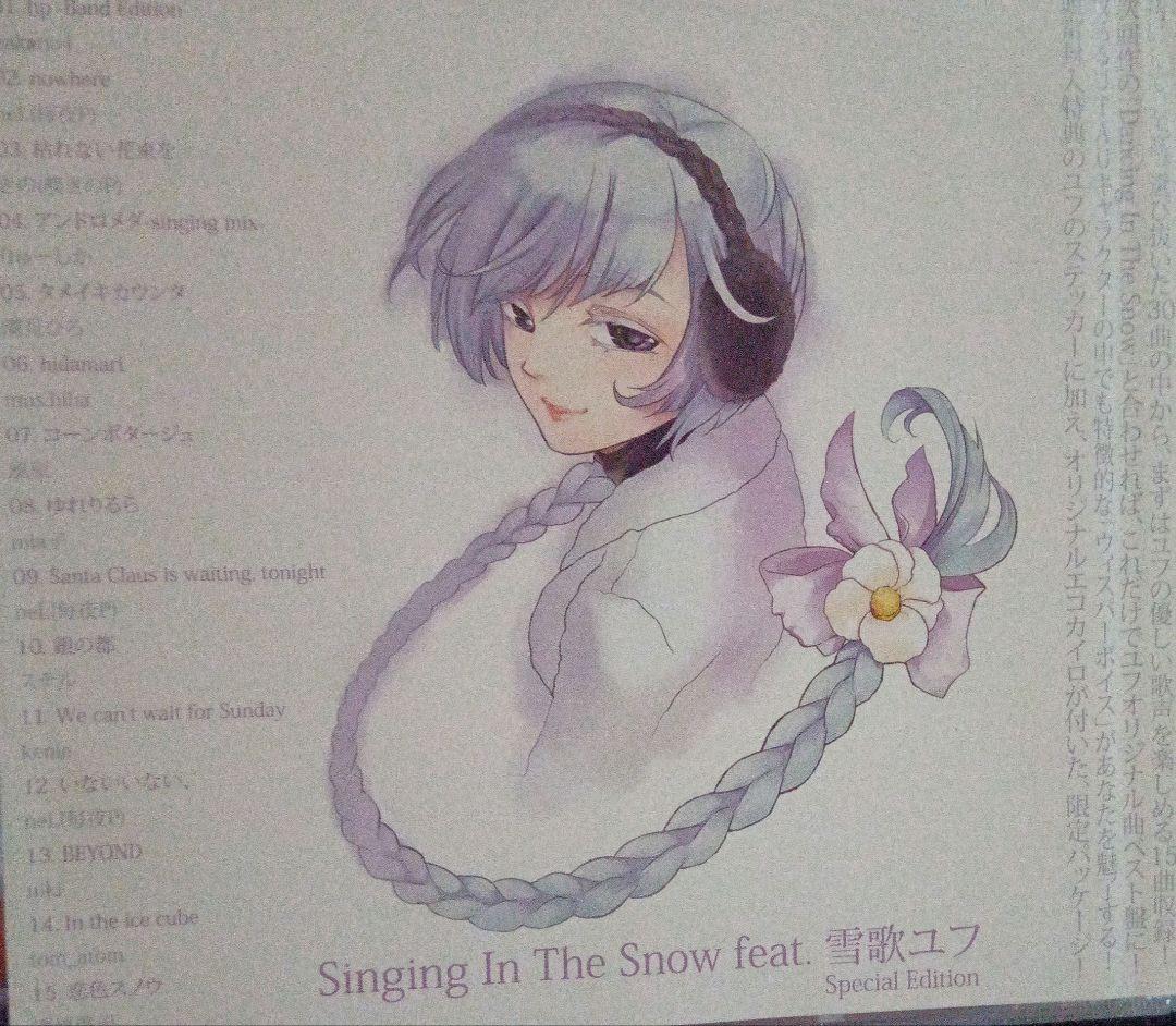 最終価格、Singing In The  feat.雪歌ユフ