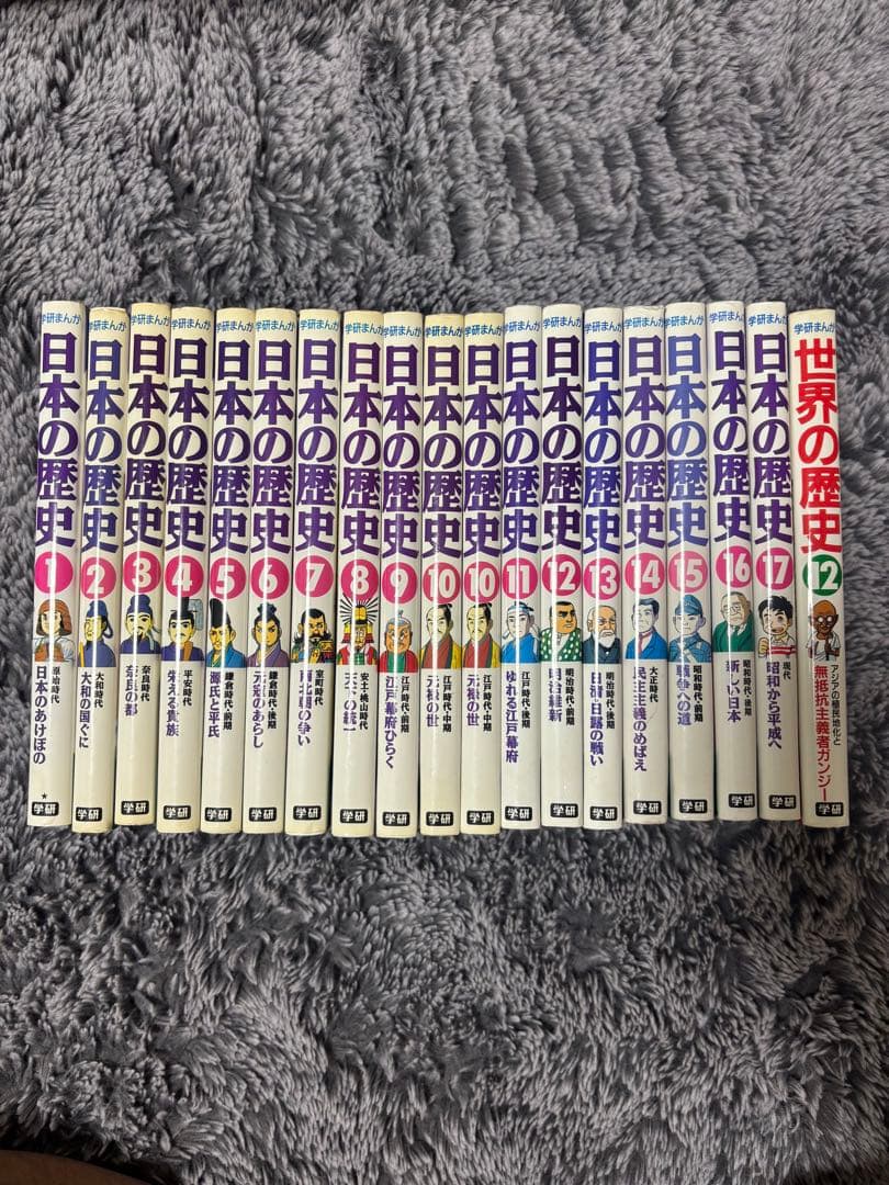 日本の歴史 全巻セット！！おまけ付き