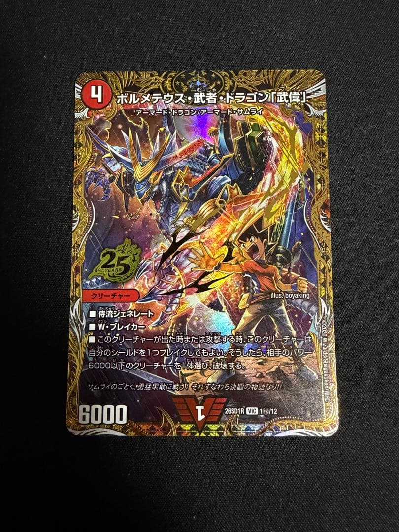 に*こ様 ドキドキつよいデッキ　赤白サムライ　シークレット3種+おまけ
