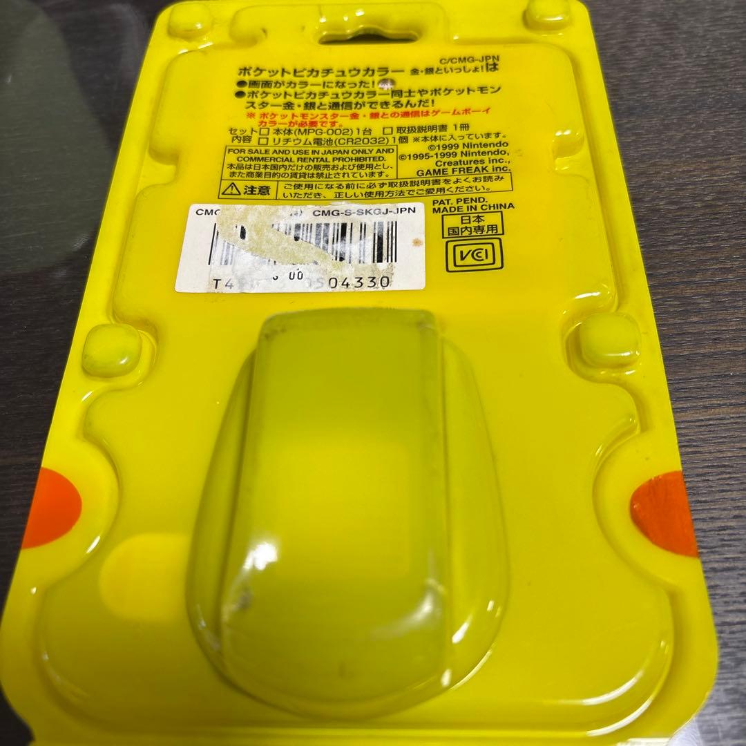 未開封任天堂 ポケットピカチュウ！カラー　金・銀といっしょ！