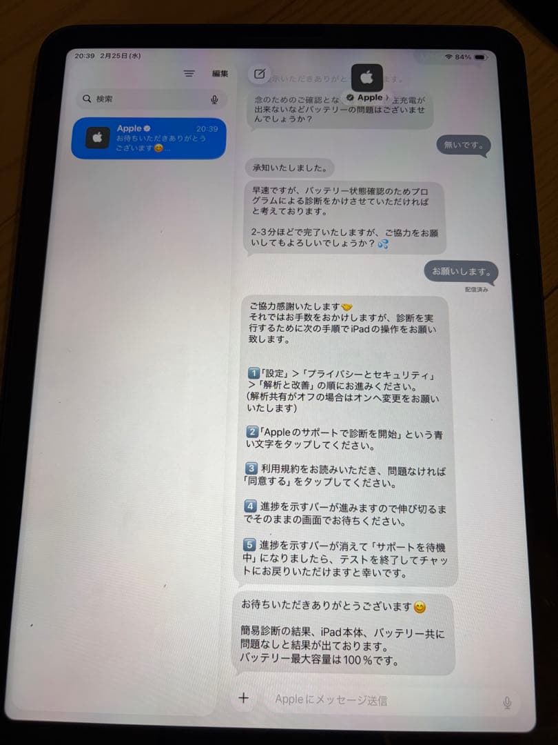 iPad Air 第5世代　64GB スペースグレー　本体のみ