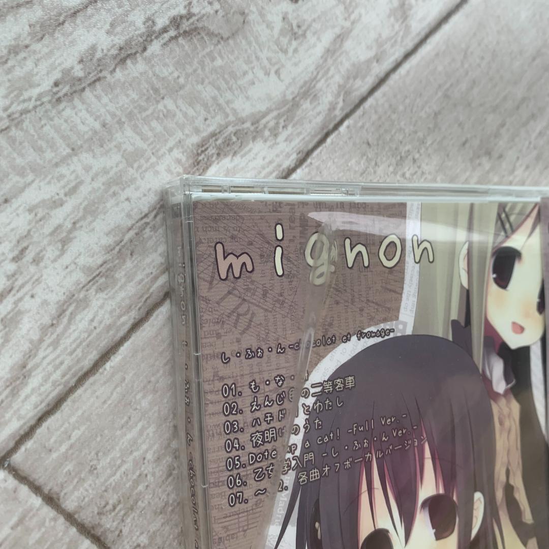 【新品未開封】mignon (みにょん) / し・ふぉ・ん 1stアルバム CD