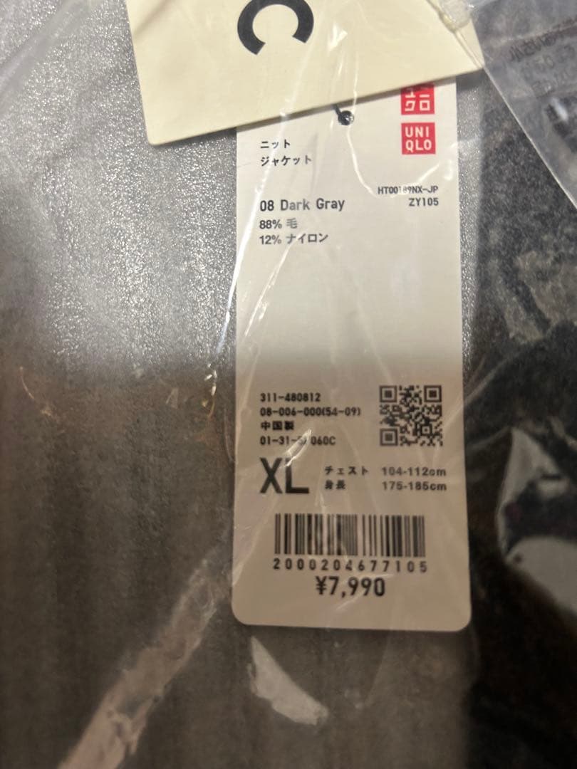 ユニクロ　C ニットジャケット XL ダークグレー