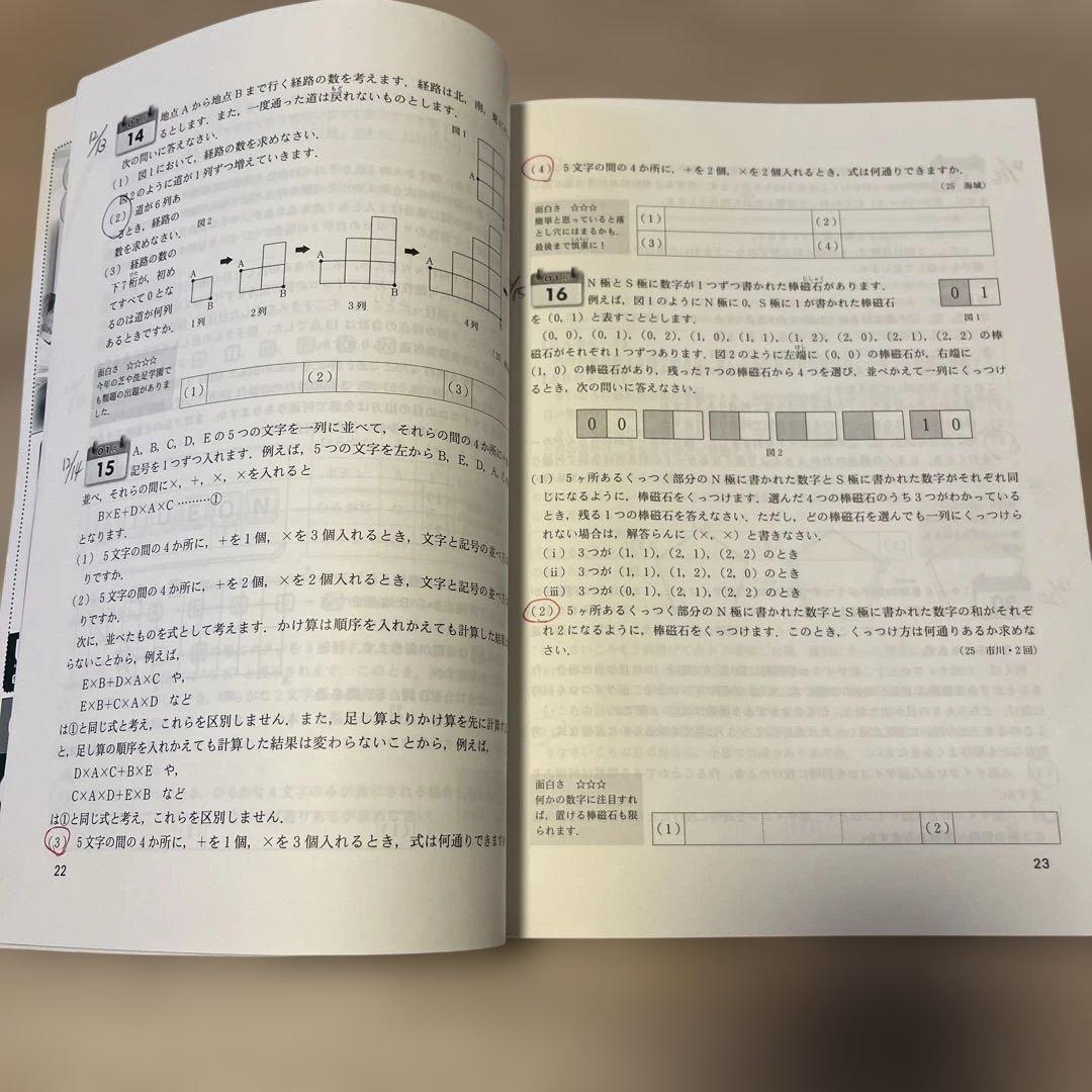 中学への算数(2025〜2026)11冊セット