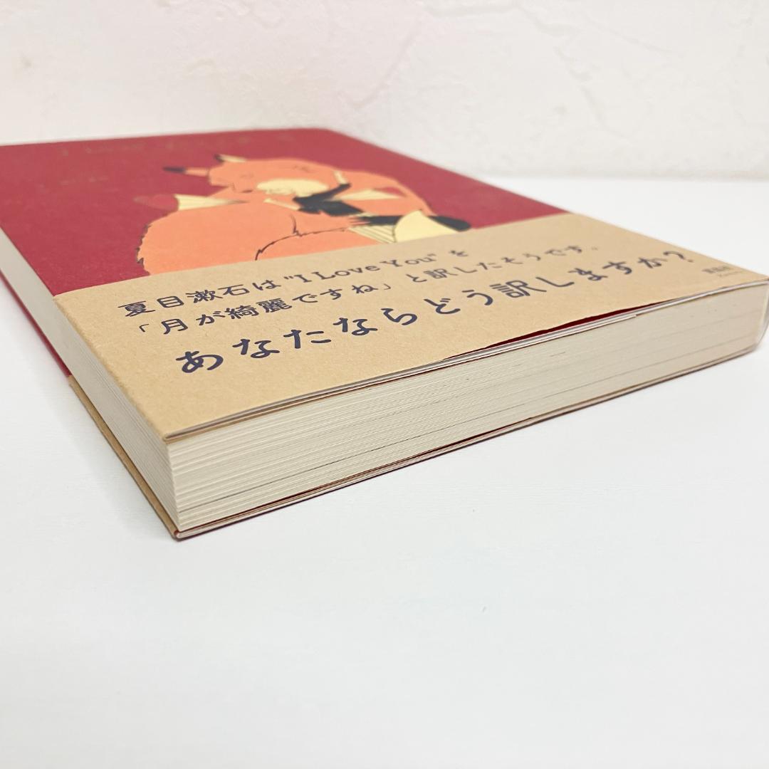 I Love Youの訳し方
