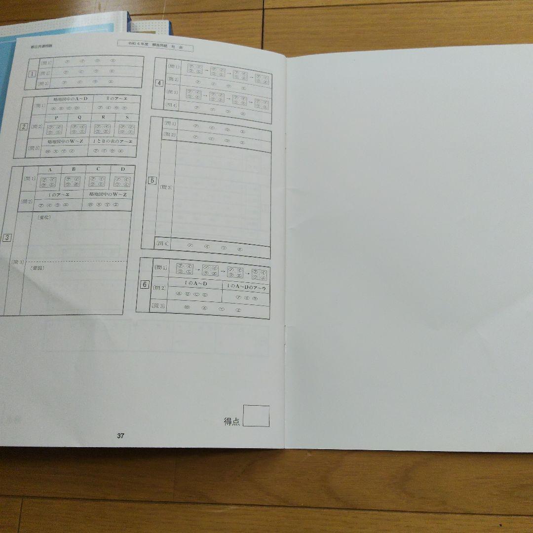 ★値下げ　ena限定　都立高入試問題集　自校作成11校と共通問題5年分全教科
