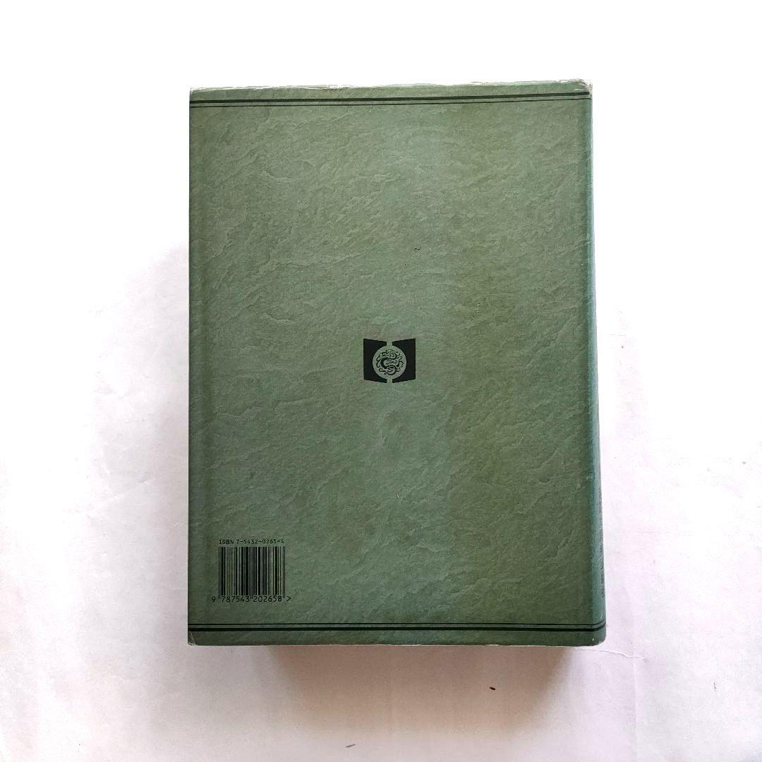 多功能漢語大詞典　索引
