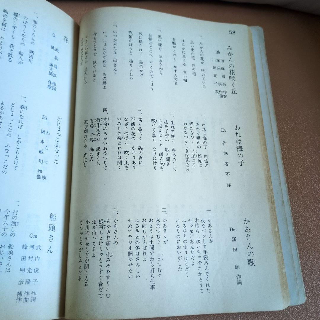 日本の詩情　阿部徳二郎　今井巌　共編