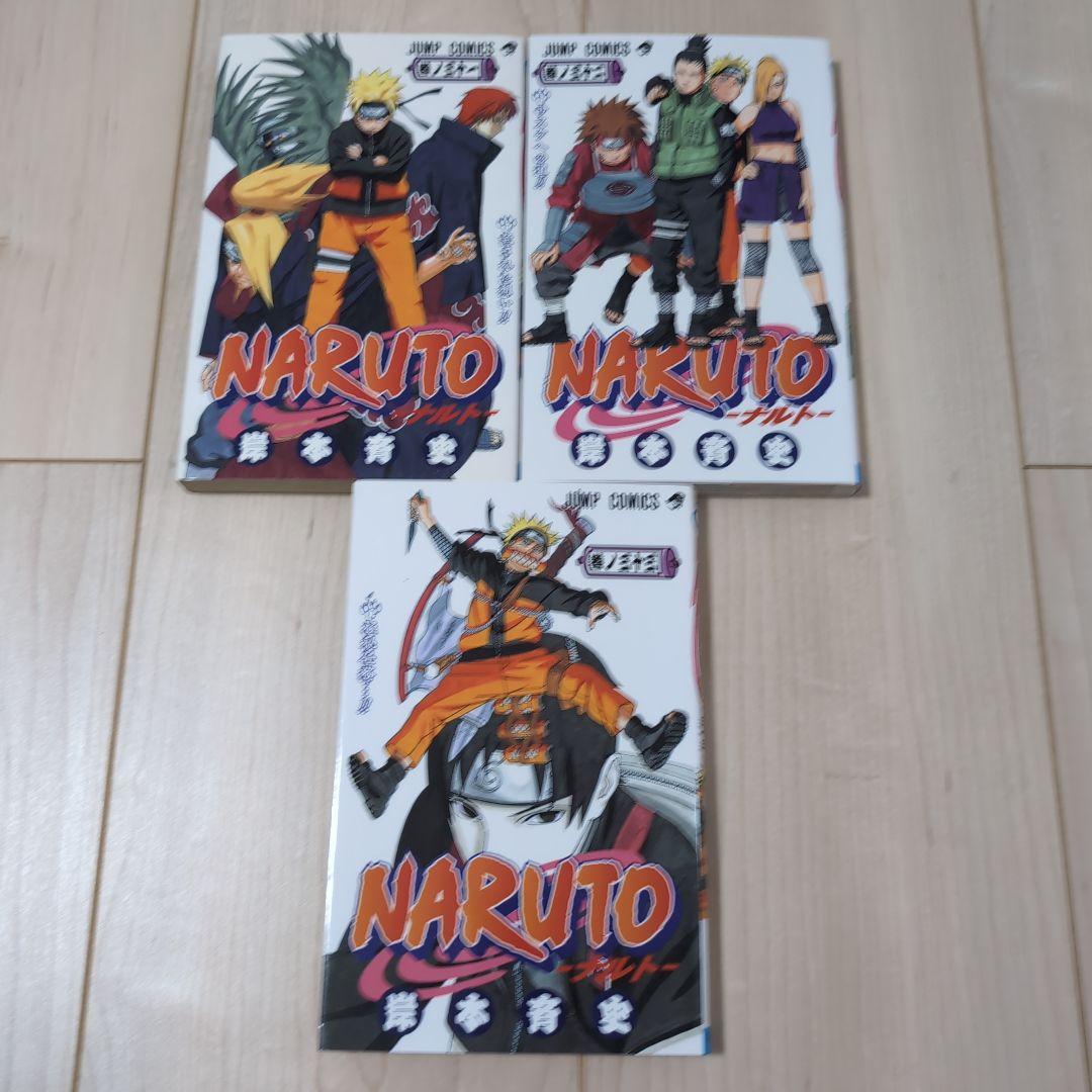 ナルト　NARUTO　全72巻＆関連本12冊付　送料無料