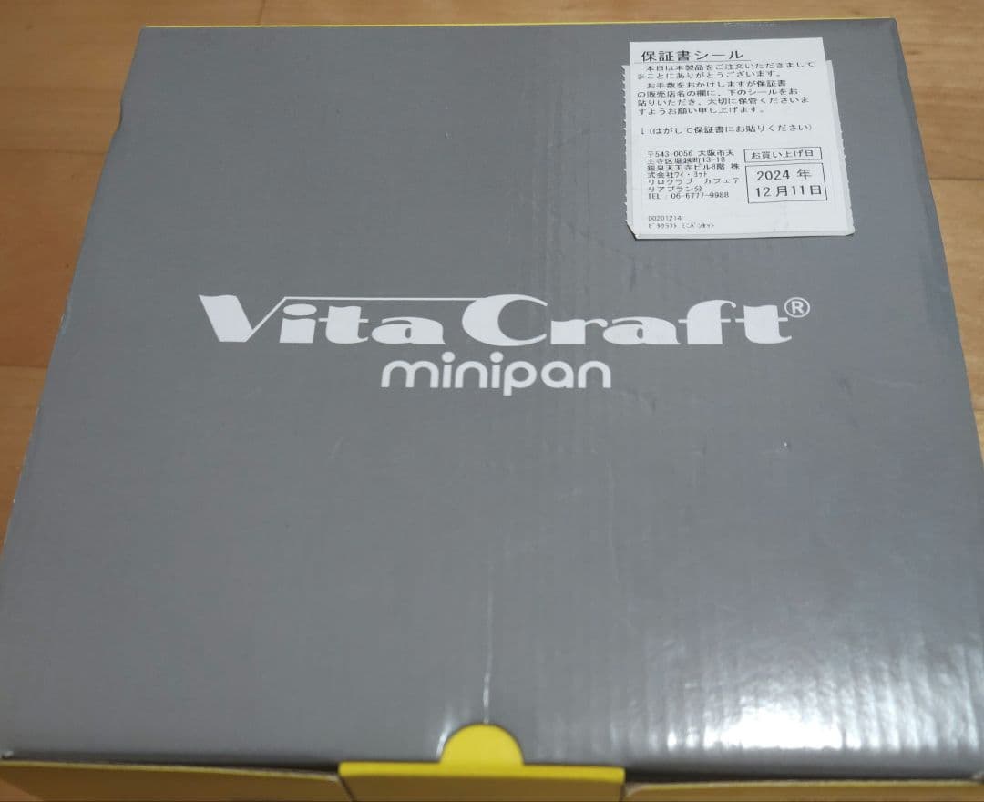 未開封　Vita Craft ミニパンセット No.2800