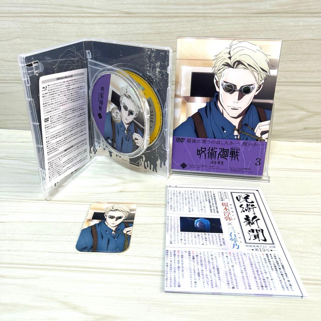 バラ売り❌呪術廻戦　渋谷事変　DVD 初回生産限定盤　全巻(1〜6巻)