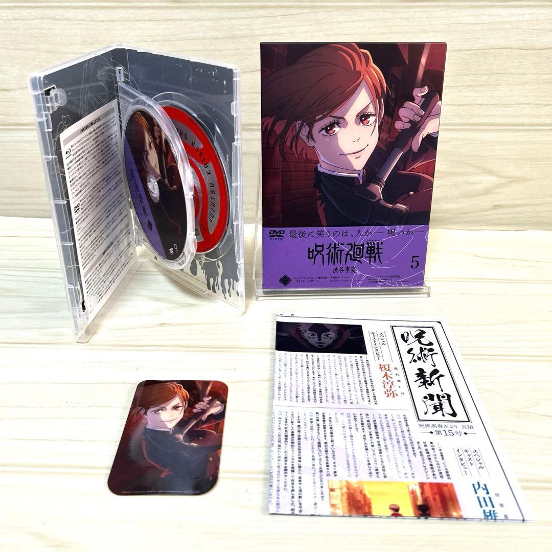 バラ売り❌呪術廻戦　渋谷事変　DVD 初回生産限定盤　全巻(1〜6巻)