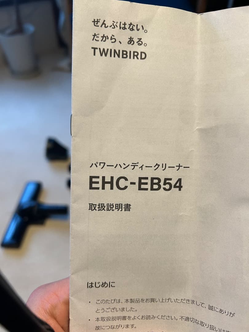 TWINBIRD パワーハンディークリーナー EHC-EB54B　2025年製