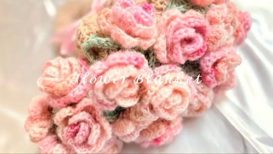 束ねるとふわっふわ！ピンクグラデーションローズの花束ブランケット 96cm