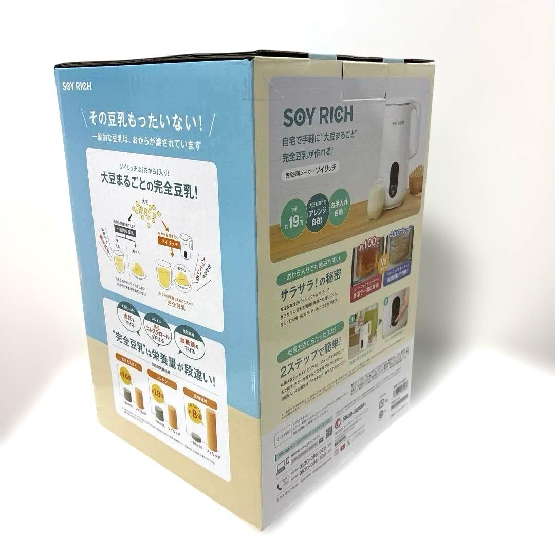 【1回使用 美品】完全豆乳メーカー ソイリッチ SOY RICH