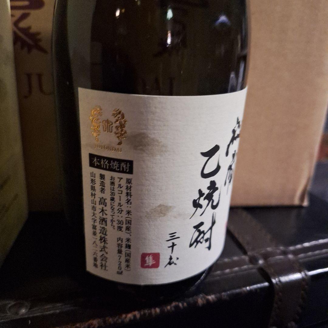 十四代　３０度　乙焼酎