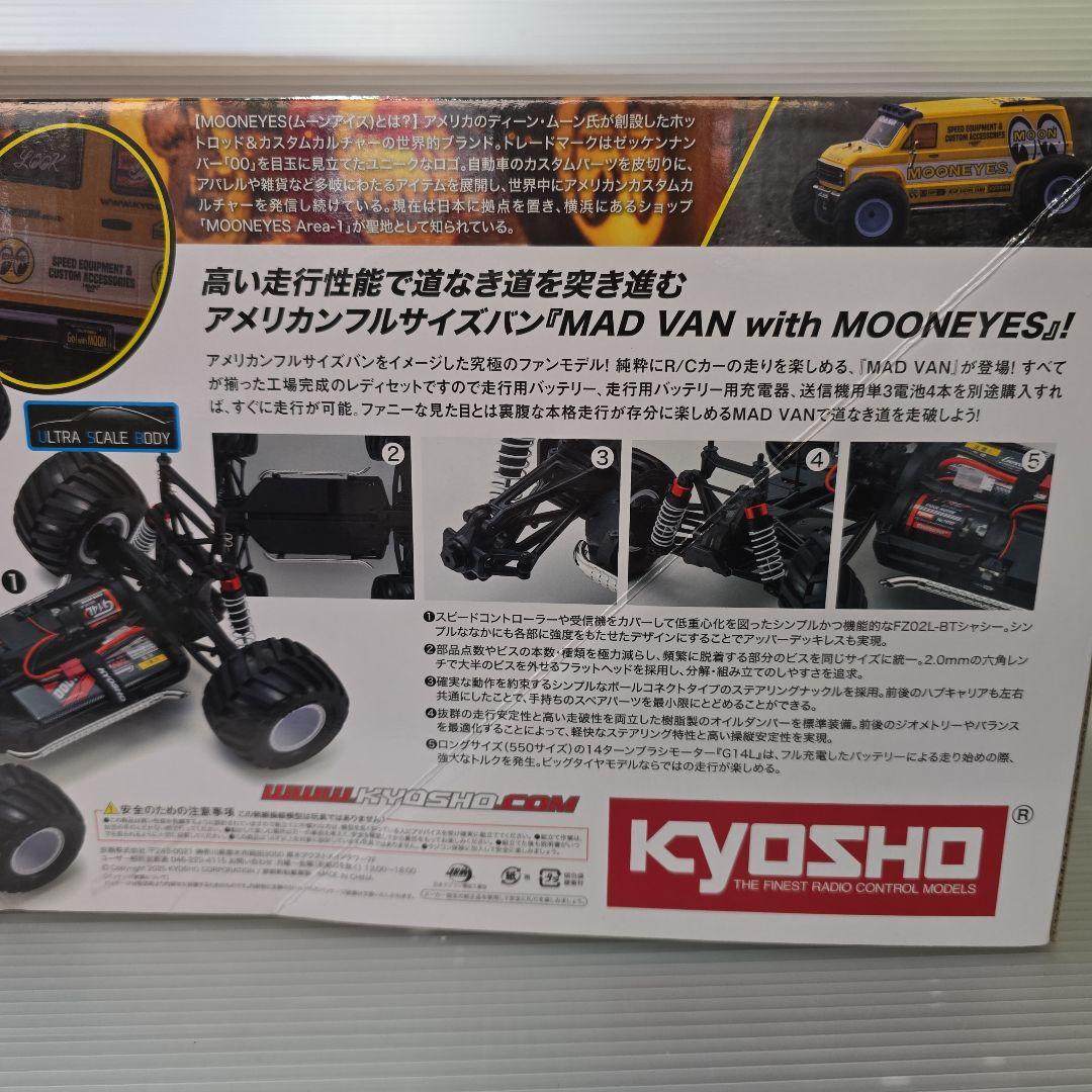 新品未使用　京商　マッドバン mad van With MOON EYES