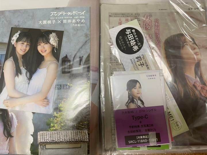 乃木坂グッズまとめ売り