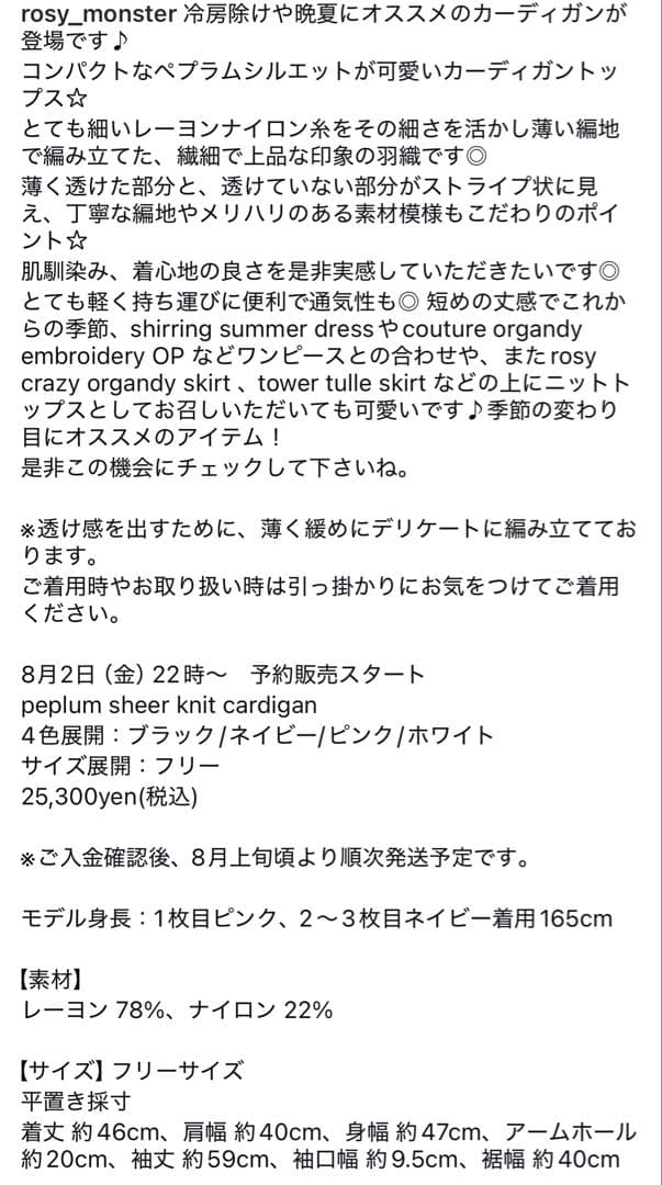新品未使用rosymonster シアーカーディガン　ホワイト フリーサイズ