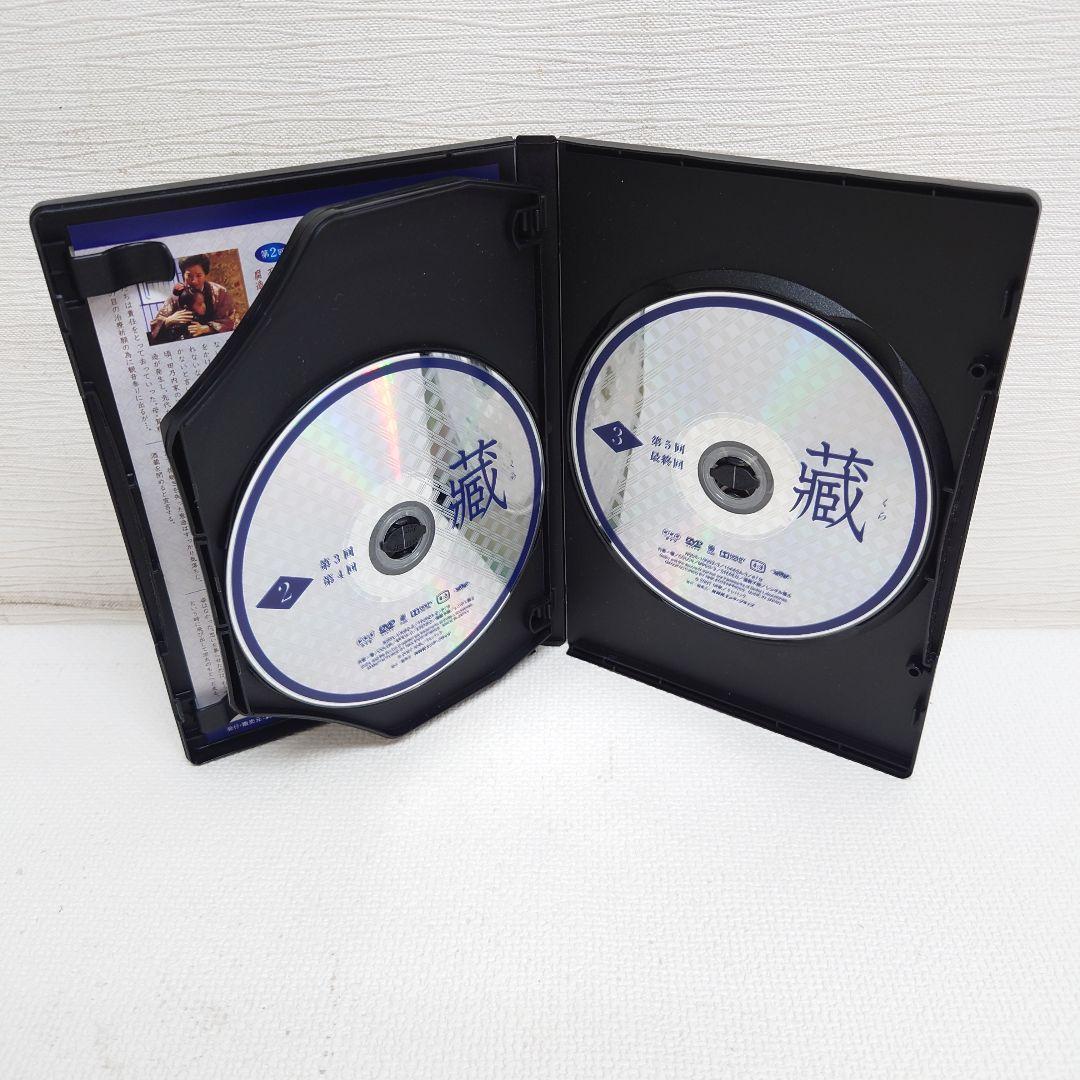 M0509A1P 蔵 DVD 3枚組 セル版 邦画 2007年製作