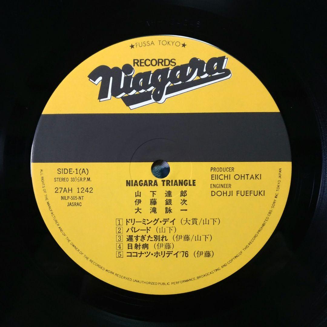 ナイヤガラ・トライアングル Vol.1　 帯付き美盤　再プレス版　1981年