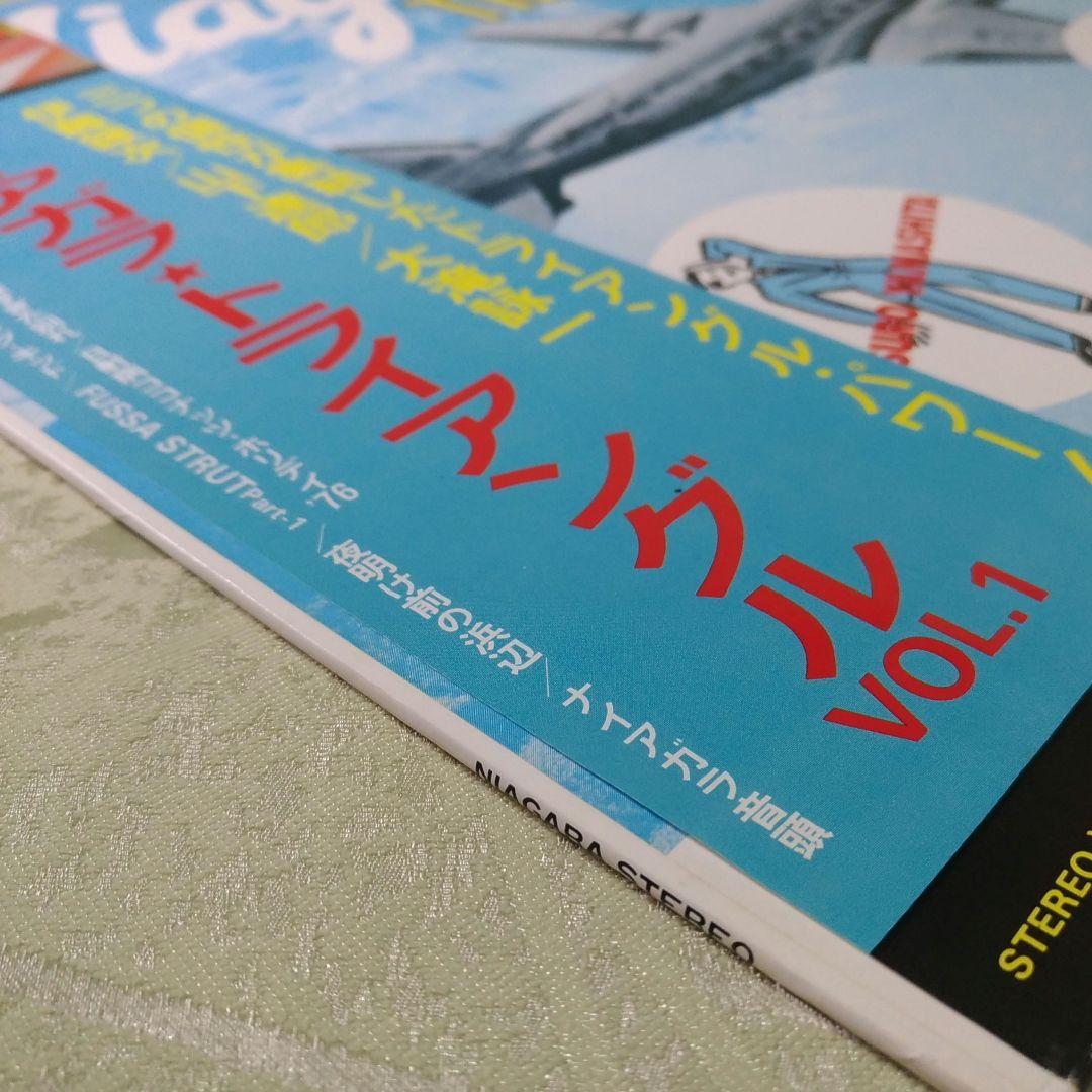 ナイヤガラ・トライアングル Vol.1　 帯付き美盤　再プレス版　1981年
