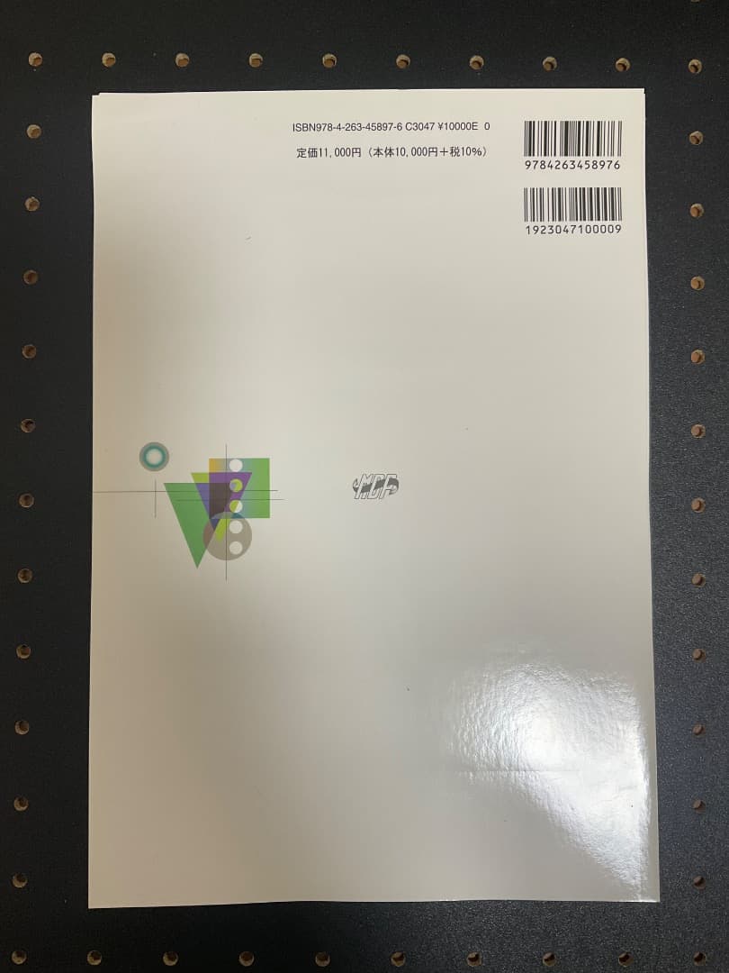 口腔保健・予防歯科学 第2巻