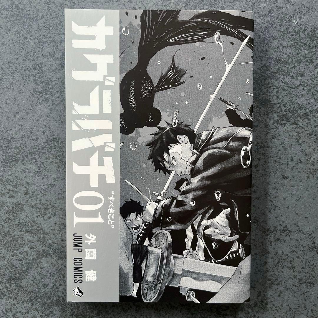 ✴︎初版帯付き✴︎カグラバチ 1巻 外薗健 ジャンコミスクープ付き チラシ付き
