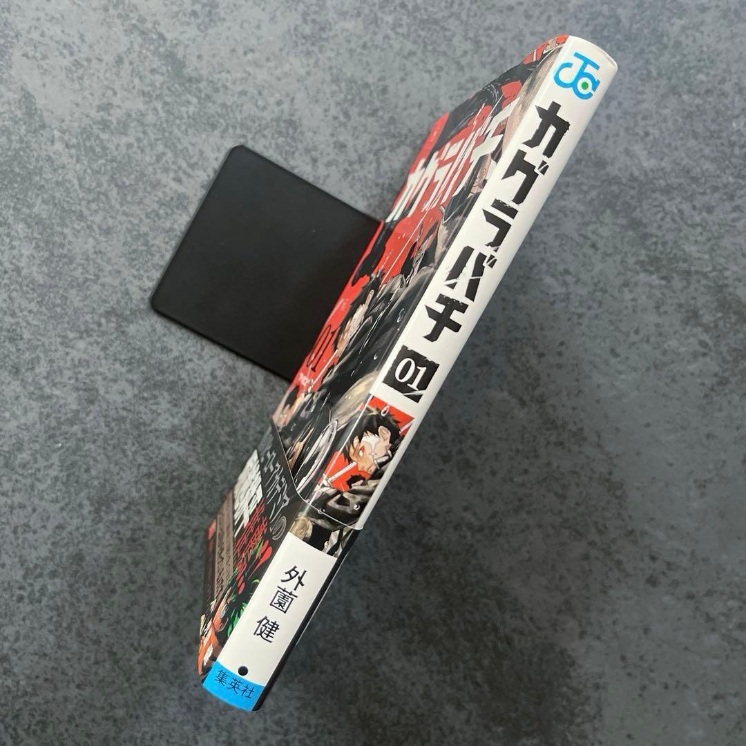 ✴︎初版帯付き✴︎カグラバチ 1巻 外薗健 ジャンコミスクープ付き チラシ付き
