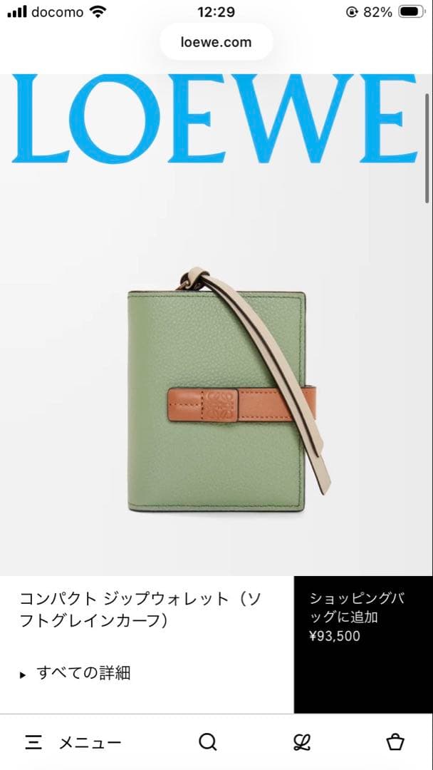LOEWE ロエベ コンパクトジップウォレット 折り財布 二つ折り財布 美品 革