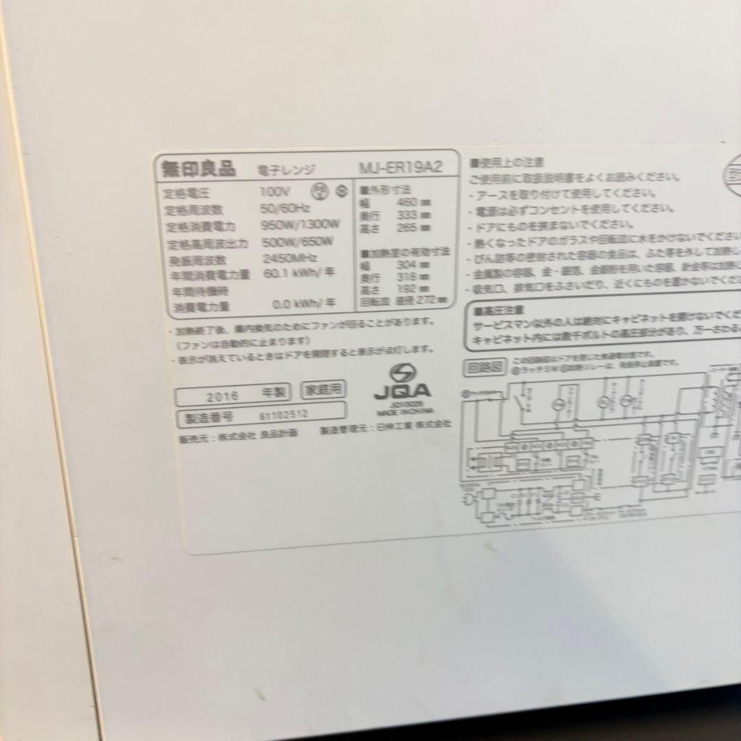 814 高年式単身者向けセット！！冷蔵庫　洗濯機　電子レンジ　小型　一人暮らし