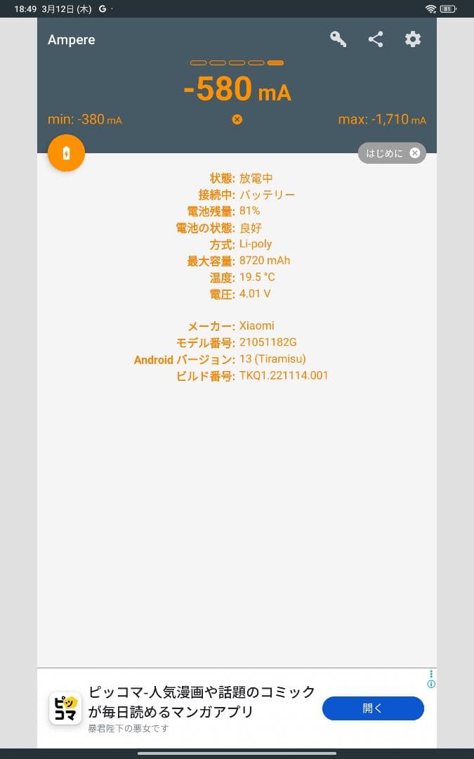 【おまけ＋】 Xiaomi pad5 256GB パールホワイト スマートペン