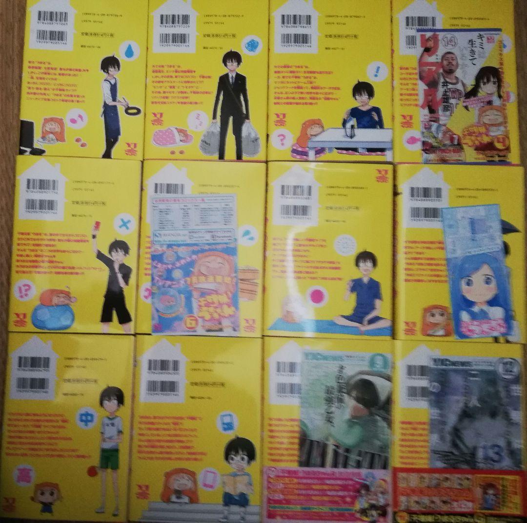 干物妹! うまるちゃん 1ー12